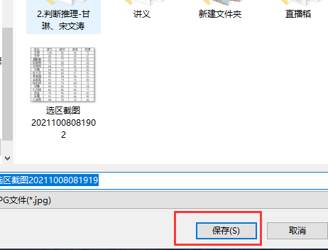 Excel怎么进行截图?