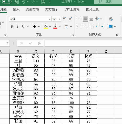 Excel怎么进行截图?