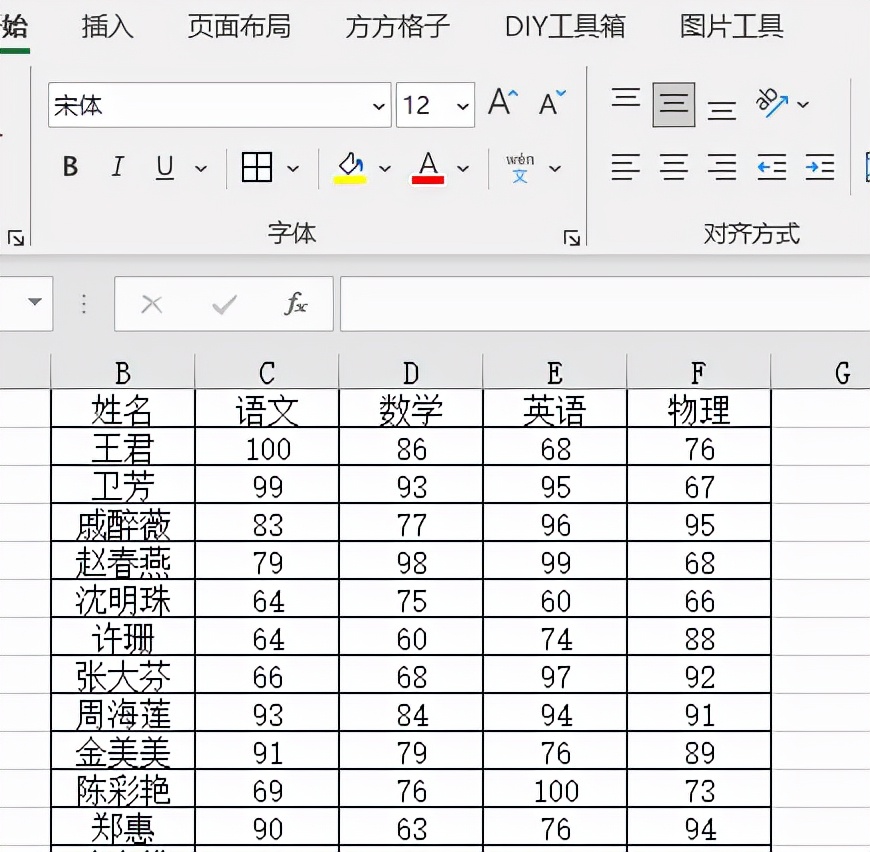 Excel怎么进行截图?