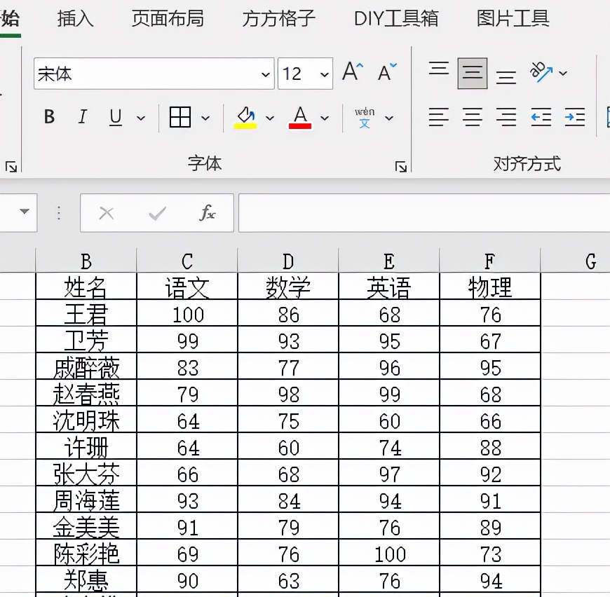 Excel怎么进行截图？